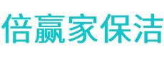 正宁县保洁公司